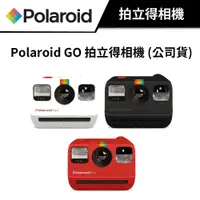 在飛比找蝦皮商城優惠-寶麗來 Polaroid GO 拍立得相機 (公司貨) #小