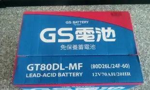 *台南豪油本舖實體店面*GS統力電池 GT80DL-MF 免保養密閉型式電瓶 80D26L 85d26l 90d26l