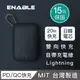 【ENABLE】台灣製造 15月保固 ZOOM X2 10000 20W PD/QC自帶線雙向快充行動電源-午夜藍Lightning