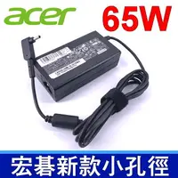 在飛比找樂天市場購物網優惠-ACER 65W 原廠規格 變壓器 Aspire One C