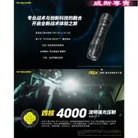 在飛比找蝦皮購物優惠-<威斯戶外>【錸特光電】NITECORE P10iX 400