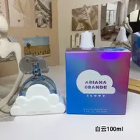 在飛比找蝦皮購物優惠-甜甜香水Ariana Grande Cloud愛莉安娜·格蘭