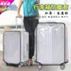 加厚耐磨防刮行李箱保護套 (3.3折)