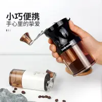 在飛比找蝦皮購物優惠-【現貨速發】清倉處理 磨豆機 磨豆機咖啡豆研磨機手搖磨粉迷你