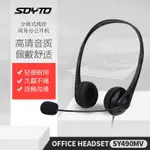 NEW HOME ANTI NOISE HEADSET, COMPUTER TEACHING VOICE HEADSET