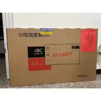 在飛比找蝦皮購物優惠-JetGiga 兆基 50吋 4K 智慧聯網液晶電視 /50