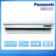 【Panasonic 國際牌】9-11坪一級變頻冷專UX旗艦系列分離式冷氣(CS-UX71BA2/CU-LJ71FCA2)