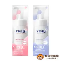 在飛比找蝦皮商城優惠-【VIGILL婦潔】私密柔淨慕絲150ML-(滋潤嫩白/加強