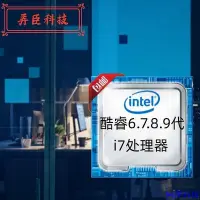 在飛比找Yahoo!奇摩拍賣優惠-安東科技【超值現貨】i7 6700k 7700k 8700k