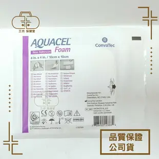 【康威】Foam愛康膚泡棉敷料 (滅菌) (不可黏) 10x10/15x15/15x20/20x20cm 單片/盒裝