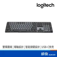 在飛比找蝦皮商城優惠-Logitech 羅技 MX Mechanical 茶軸 無