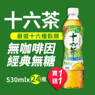 買一送一【ASAHI 朝日】十六茶(530ml*24入/箱) 共2箱