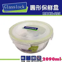 在飛比找蝦皮購物優惠-【Glasslock-圓型保鮮盒MCCB205】玻璃樂扣系列