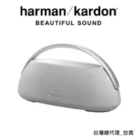 在飛比找誠品線上優惠-Harman Kardon Go+Play 3可攜式藍牙喇叭