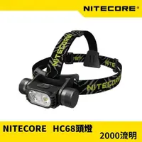 在飛比找momo購物網優惠-【NITECORE】HC68 2000流明 電子調焦 聚泛光