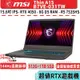 msi 微星 Thin A15 B7VE B7VE-031TW 灰【15.6吋/RTX/4050/電競/Buy3c奇展】