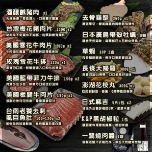 【海肉管家】全家福共享中秋燒肉組(20件組_6-8人份_中秋烤肉)