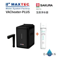 在飛比找有閑購物優惠-美是德 MAXTEC】VACheater-plus 真空保溫