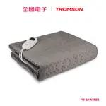 THOMSON 微電腦溫控單人電熱毯 TM-SAW28BS 【全國電子】