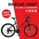 BIKEONE KS007 SP 26吋21速異形管碟煞登山車山地車入門都會通勤上學運動最佳選擇2023式