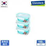 GLASSLOCK 強化玻璃微波保鮮盒/副食品分裝盒-長方形 3 件組