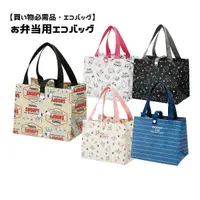 在飛比找蝦皮購物優惠-🚚 現貨🇯🇵日本直送 環保購物袋 收納袋 寬底 手提袋 防水