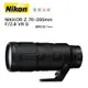 [德寶-高雄]NIKON Z 70-200mm F2.8 S Z系列鏡皇 公司貨 長焦望遠 大三元