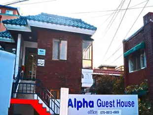 首爾阿爾法民宿Alpha Guest House Seoul