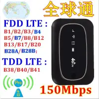 在飛比找露天拍賣優惠-【全球通用】全頻段 4G SIM卡 LTE Wifi分享器無