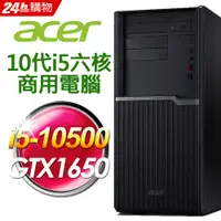 在飛比找PChome24h購物優惠-ACER VM4680G 商用電腦 (i5-10500/16