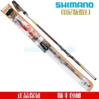 在飛比找Yahoo!奇摩拍賣優惠-禧瑪諾磯竿 Shimano魚竿 海釣磯釣竿 假日1.5/ 2