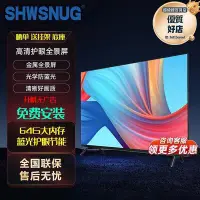 在飛比找Yahoo!奇摩拍賣優惠-4K75寸超清曲面65寸液晶電視機60 55 50 80 1