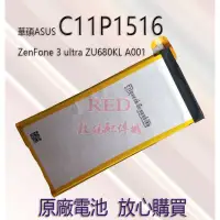 在飛比找蝦皮購物優惠-全新原廠電池 華碩ASUS C11P1516 適用於 Zen