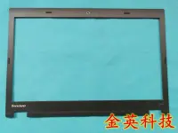 在飛比找Yahoo!奇摩拍賣優惠-全新原裝 聯想 Thinkpad T440p B殼 屏框 邊