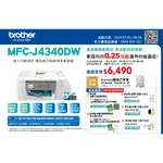 BROTHER MFC-J4340DW 威力印輕連供 商用雙面無線傳真事務機 影印/複印/掃描/傳真 複合機