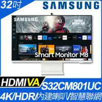 在飛比找PChome24h購物優惠-SAMSUNG S32CM801UC M8 HDR智慧聯網螢