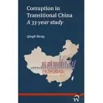 CORRUPTION IN TRANSITIONAL CHINA
