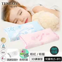 在飛比找momo購物網優惠-【TENDAYS】3D調適型蝴蝶枕(5-8歲兒童型記憶枕 兩