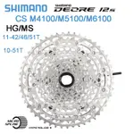 SHIMANO DEORE CS M4100/M5100/6100/M7100/M8100 飛輪 10/11/12S K