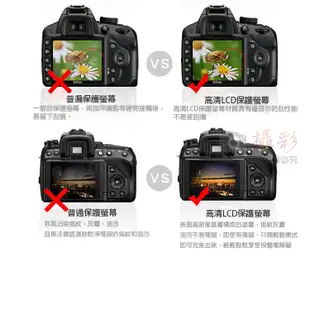 尼康NikonD5100相機螢幕保護貼D5200通用 Cuely 鋼化玻璃保護貼 尼康保護貼 防撞防 (4.1折)