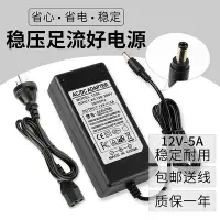 在飛比找Yahoo!奇摩拍賣優惠-優選鋪~包郵AOC方正明基TCL清華同方12V4A/5A 液