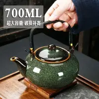 在飛比找蝦皮購物優惠-天目釉陶瓷茶壺 陶瓷窯變茶具 大號大容量提樑壺 陶瓷煮茶壺 