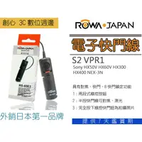 在飛比找蝦皮購物優惠-創心 樂華 S2 VPR1 電子 快門線 Sony HX50