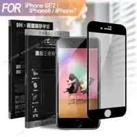 在飛比找松果購物優惠-Xmart for iPhone SE2 / iPhone8