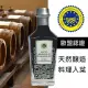 【Terra Del Tuono】義大利巴薩米克醋 橡木桶熟成2年(銀標_250ml)