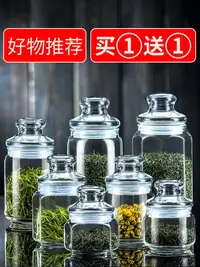 在飛比找樂天市場購物網優惠-小號茶葉罐玻璃家用透明收納儲存罐帶蓋儲物罐小瓶子密封罐玻璃罐