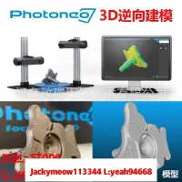 在飛比找露天拍賣優惠-現貨歡迎咨詢Photoneo人體掃描3D逆向建模工業相機Ph