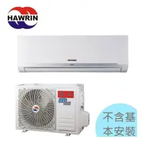 在飛比找PChome商店街優惠-1級退稅汰舊最高5000元【華菱冷氣】4.1KW 6-8坪 