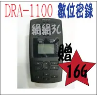 在飛比找Yahoo!奇摩拍賣優惠-DAR1100(1路數位密錄機)-16G  DMECOM D