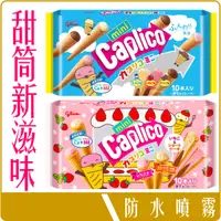 在飛比找蝦皮購物優惠-《 Chara 微百貨 》 日本 固力果 Glico 冰淇淋